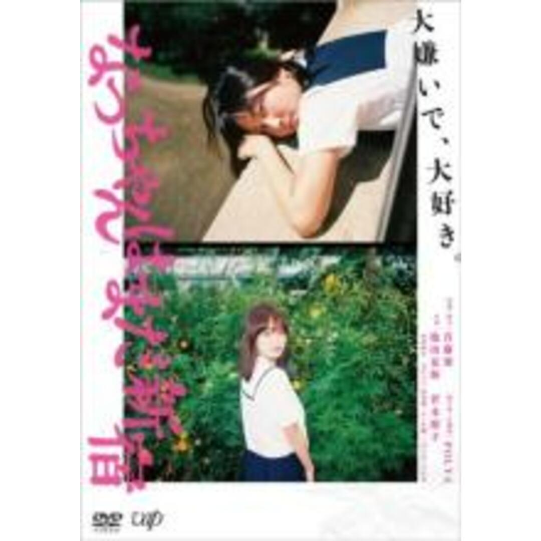 【中古】DVD▼なっちゃんはまだ新宿 レンタル落ち エンタメ/ホビーのDVD/ブルーレイ(日本映画)の商品写真