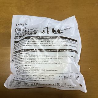 ねこのきもち　付録　白黒さんいらっしゃい　早食い防止機能付き　抗菌フードボウル(猫)