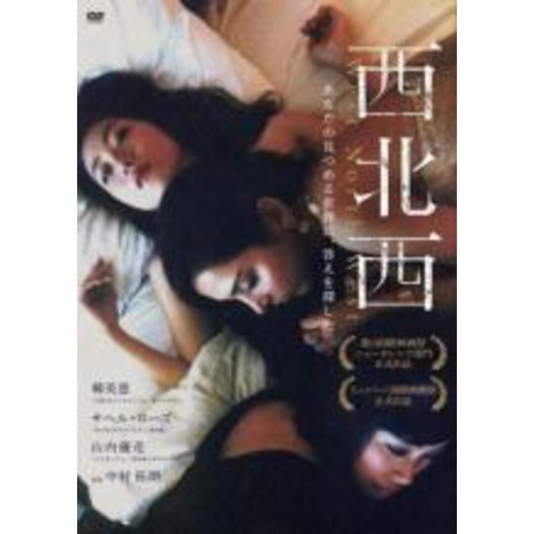 【中古】DVD▼西北西 レンタル落ち エンタメ/ホビーのDVD/ブルーレイ(日本映画)の商品写真