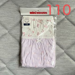 ミキハウス(mikihouse)のミキハウス ショーツ 110cm 2枚セット (下着)