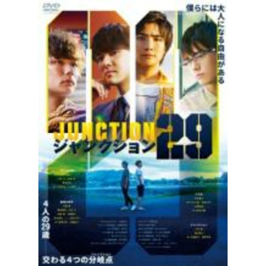 【中古】DVD▼ジャンクション29 レンタル落ち エンタメ/ホビーのDVD/ブルーレイ(日本映画)の商品写真