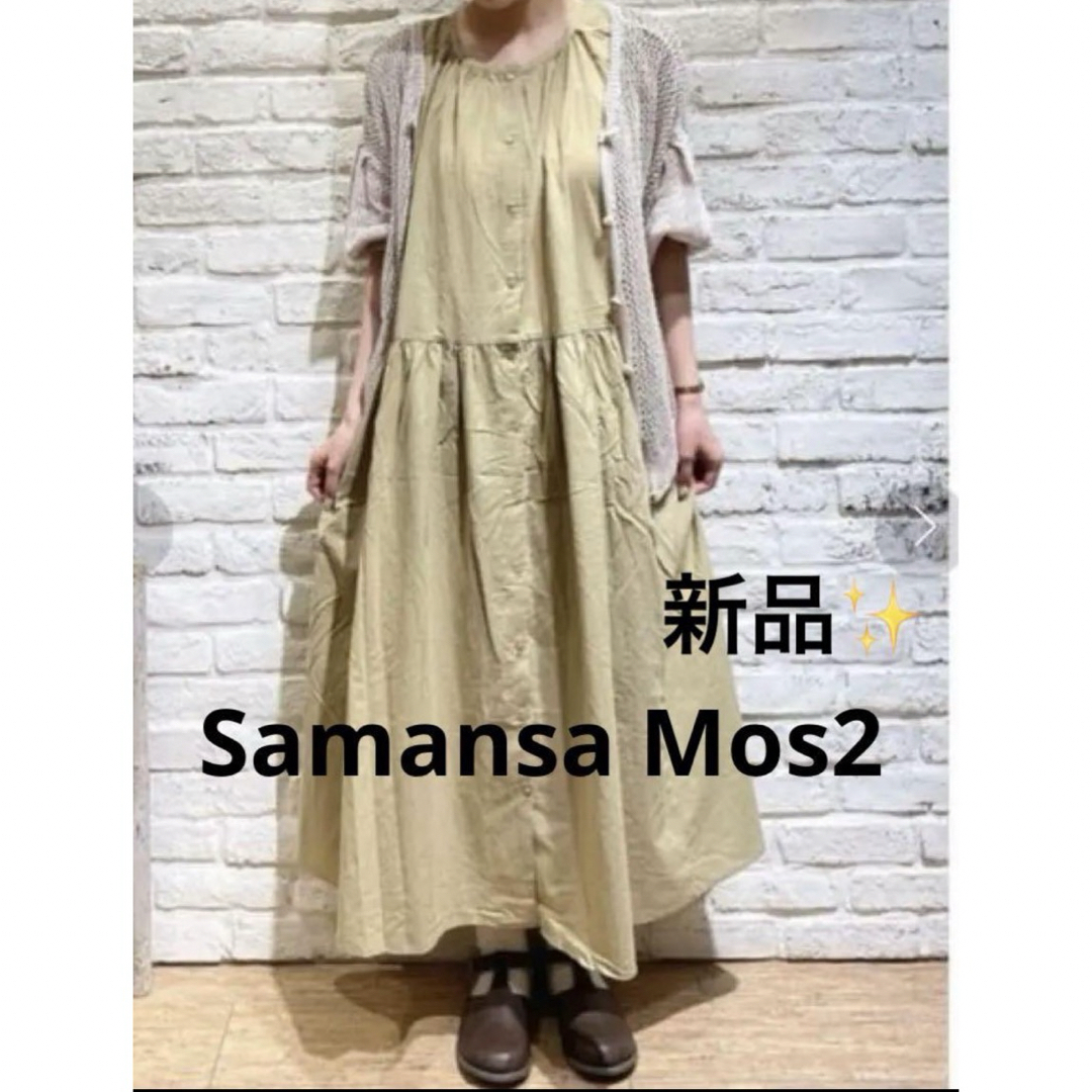 SM2(サマンサモスモス)の感謝sale❤️1408❤️新品✨SM2（63）❤️ゆったり＆可愛いワンピース レディースのワンピース(ロングワンピース/マキシワンピース)の商品写真