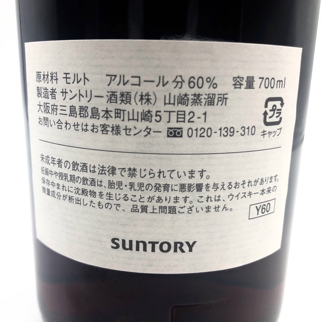 サントリー(サントリー)の【未開栓】SUNTORY SINGLE CASK WHISKY 1998 食品/飲料/酒の酒(ウイスキー)の商品写真