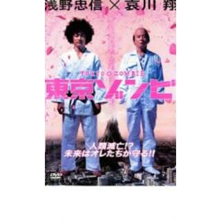 【中古】DVD▼東京ゾンビ レンタル落ち(日本映画)