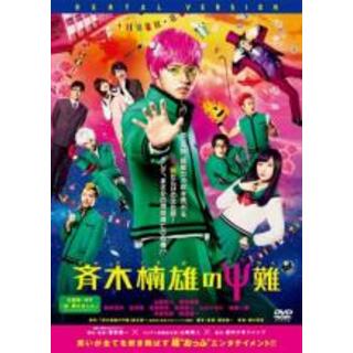 【中古】DVD▼斉木楠雄のΨ難 レンタル落ち(日本映画)