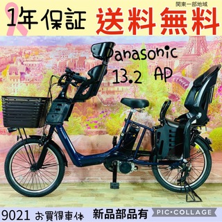 パナソニック(Panasonic)の9021パナソニック3人乗り20インチ子供乗せ電動アシスト自転車(自転車本体)