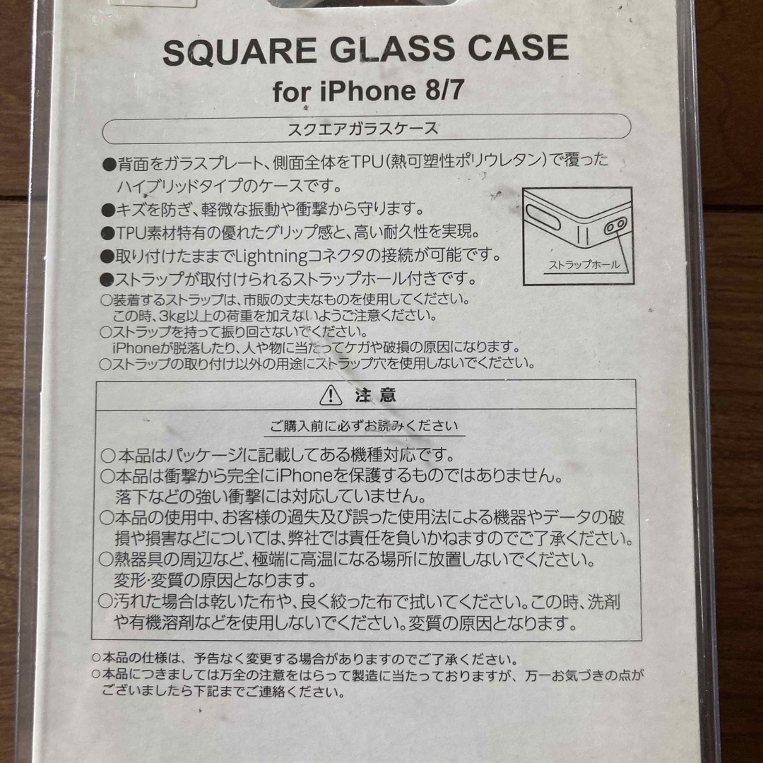 gourmandise 鬼滅の刃 iPhone8/7対応スクエアガラスケース スマホ/家電/カメラのスマホアクセサリー(モバイルケース/カバー)の商品写真
