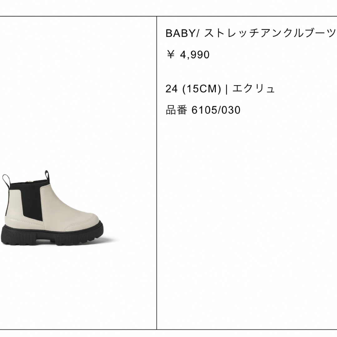 ZARA KIDS(ザラキッズ)のzarakids 新品 24 キッズ/ベビー/マタニティのキッズ靴/シューズ(15cm~)(ブーツ)の商品写真