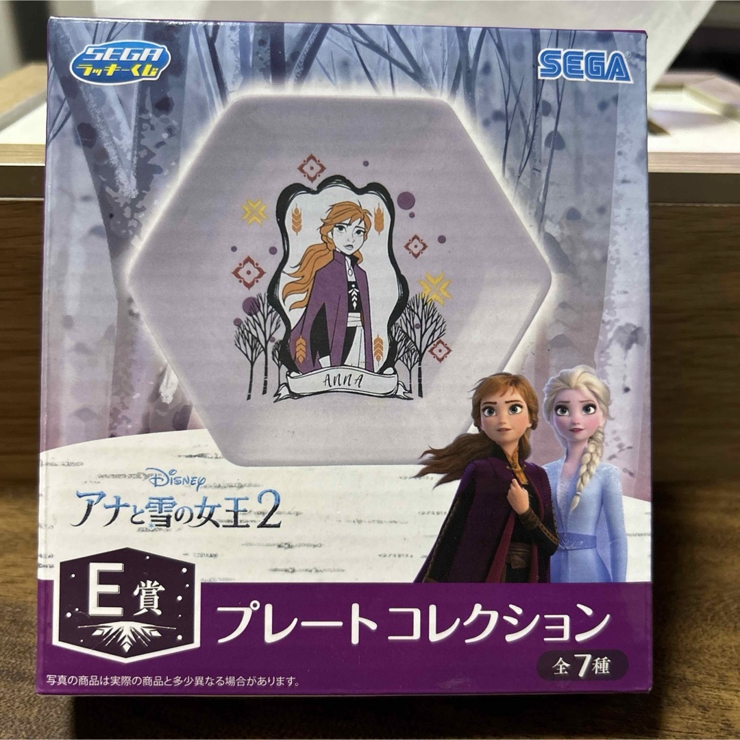 SEGA(セガ)のSEGAラッキーくじ アナと雪の女王2 E賞 プレートコレクション インテリア/住まい/日用品のキッチン/食器(食器)の商品写真