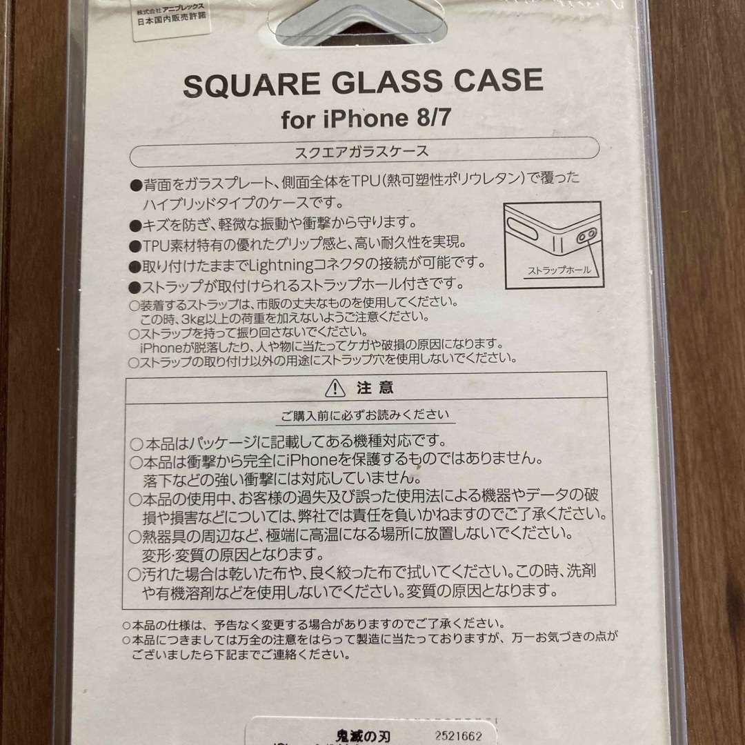 gourmandise 鬼滅の刃 iPhone 8/7対応スクエアガラスケース  スマホ/家電/カメラのスマホアクセサリー(モバイルケース/カバー)の商品写真