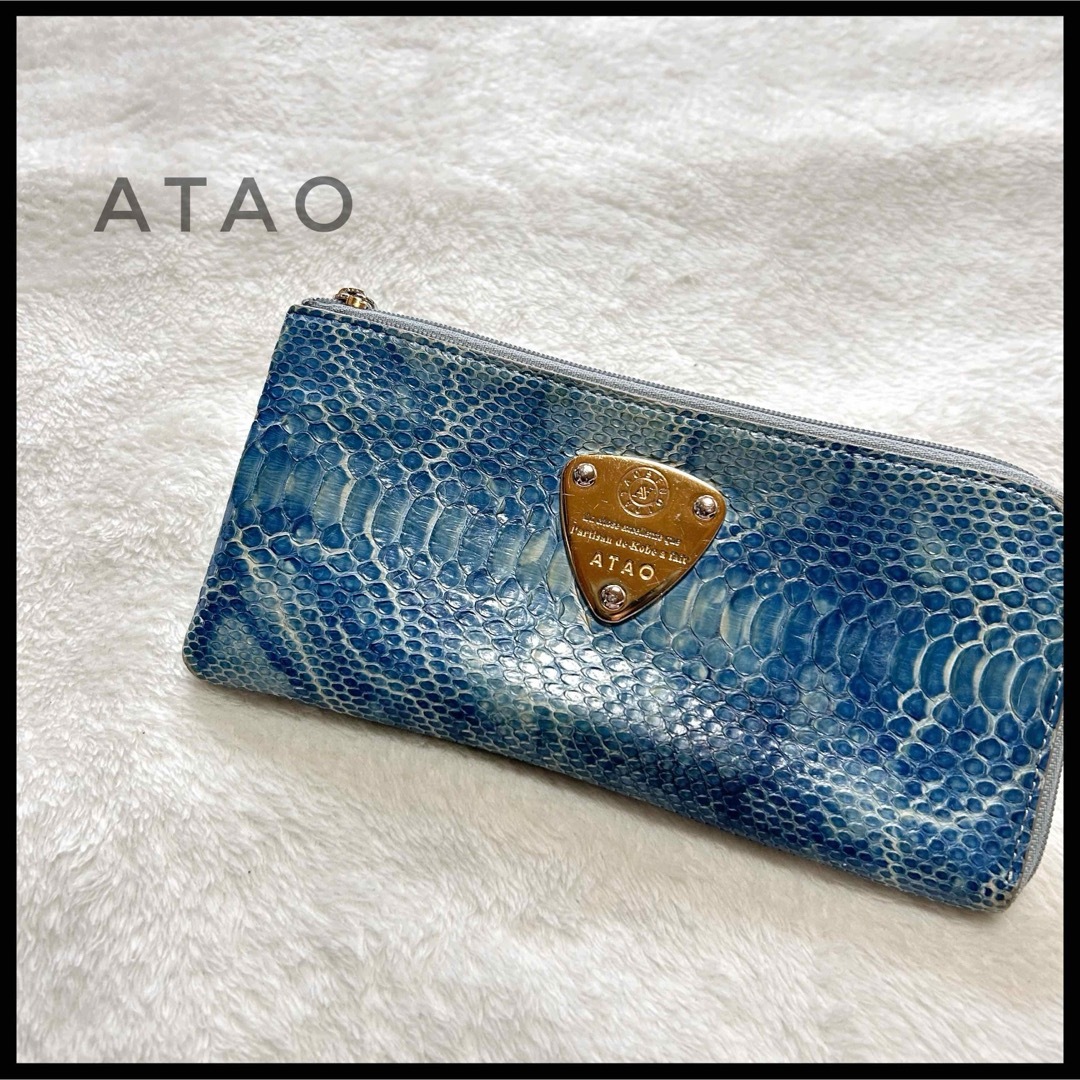 ATAO(アタオ)のATAO アタオ　蛇柄　パイソン　ウォレット　長財布　ブルー　グラデーション レディースのファッション小物(財布)の商品写真