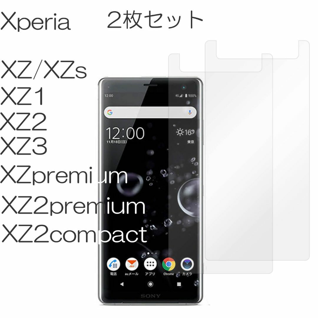 XZ3 フィルム 強化ガラスフィルム sov39 耐衝撃 透明 人気 安い スマホ/家電/カメラのスマホアクセサリー(保護フィルム)の商品写真