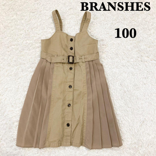 ブランシェス(Branshes)のブランシェス　女の子　脇プリーツジャンパースカート　ワンピース　キャメル　100(ワンピース)