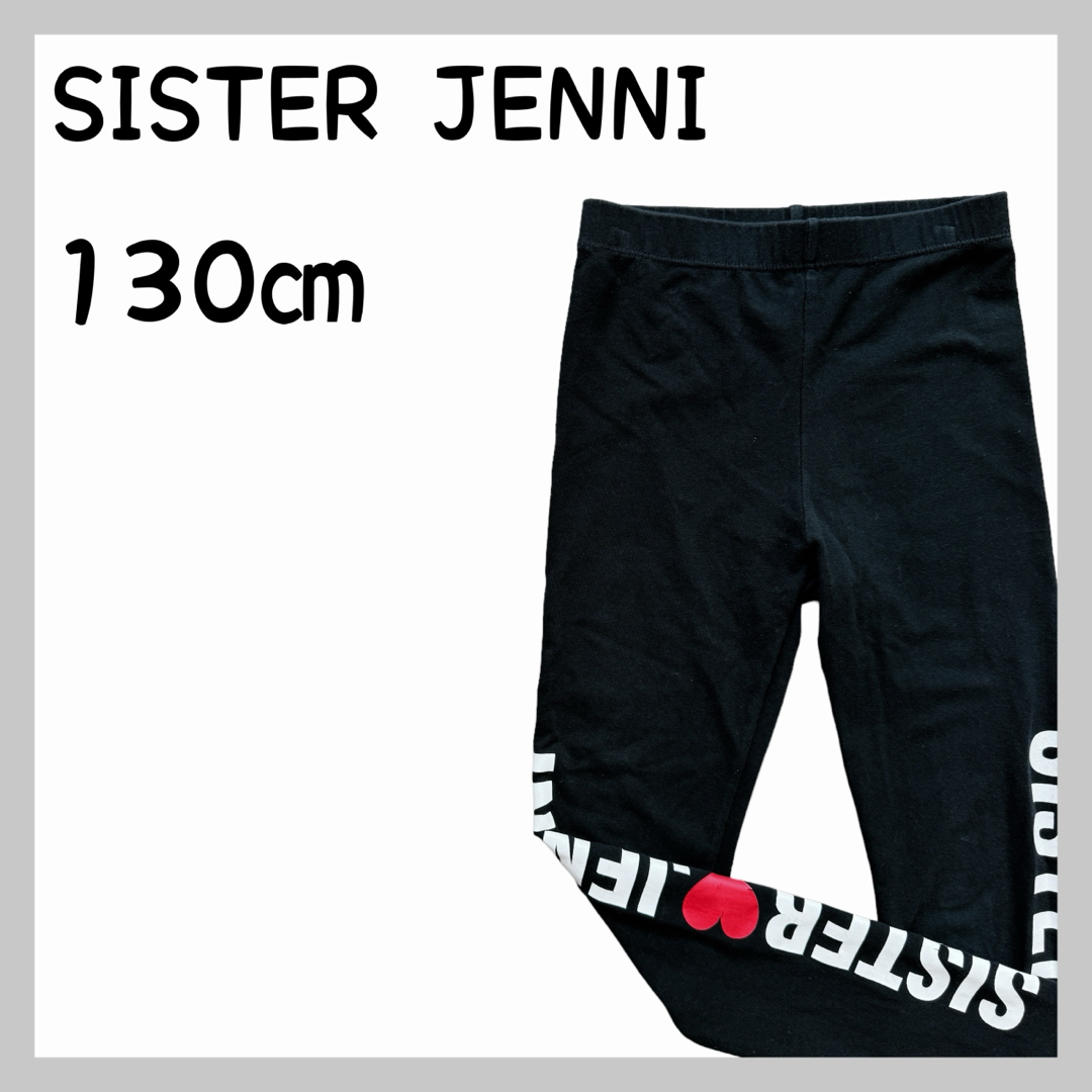 JENNI(ジェニィ)のSISTERJENNI レギンス キッズ/ベビー/マタニティのキッズ服女の子用(90cm~)(パンツ/スパッツ)の商品写真