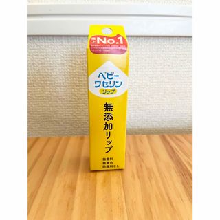 ベビーワセリン 無添加リップ