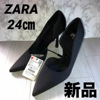 新品　ZARA パンプス　24㎝　ポインテッドトゥ　ブラック