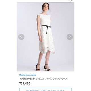 マーリエパーエフデ(Maglie par ef-de)の《Maglie White》ケミカルレースフレアワンピース(ひざ丈ワンピース)