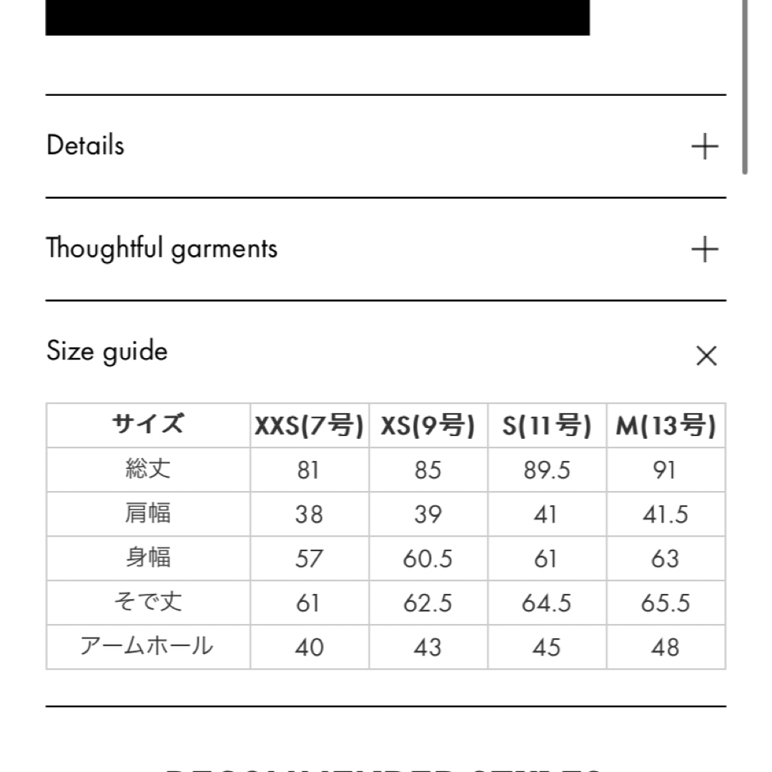 UNITED ARROWS(ユナイテッドアローズ)の最終です　merlette  xs 新品 レディースのワンピース(ひざ丈ワンピース)の商品写真