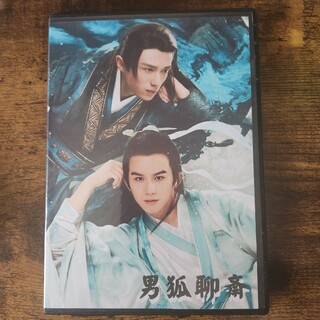 男狐聊斎～狐の恩返し～　DVD(韓国/アジア映画)