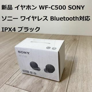 イヤホン WF-C500  ソニー ワイヤレス Bluetooth対応 IPX4(ヘッドフォン/イヤフォン)