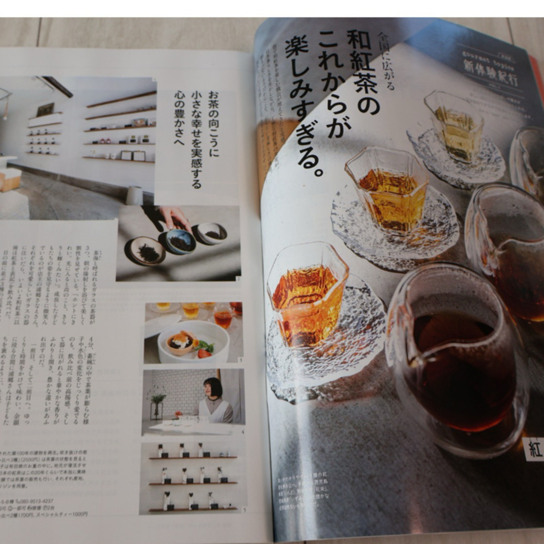 5/10発売　ソワニエ＋　5・6月号 エンタメ/ホビーの雑誌(料理/グルメ)の商品写真