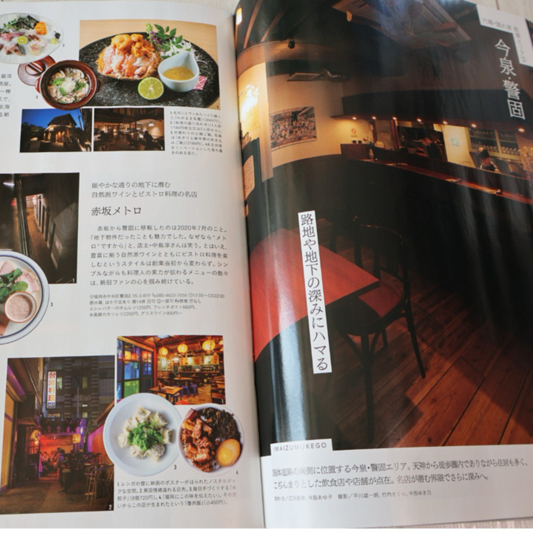 5/10発売　ソワニエ＋　5・6月号 エンタメ/ホビーの雑誌(料理/グルメ)の商品写真