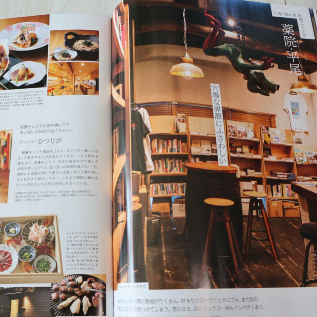 5/10発売　ソワニエ＋　5・6月号 エンタメ/ホビーの雑誌(料理/グルメ)の商品写真