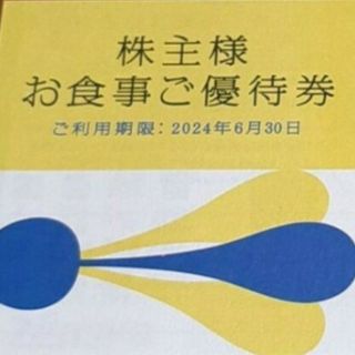ゼンショー(ゼンショー)の24時間以内匿名ヤマト便発送❣ゼンショー株主優待券500円×18枚＝9,000円(レストラン/食事券)