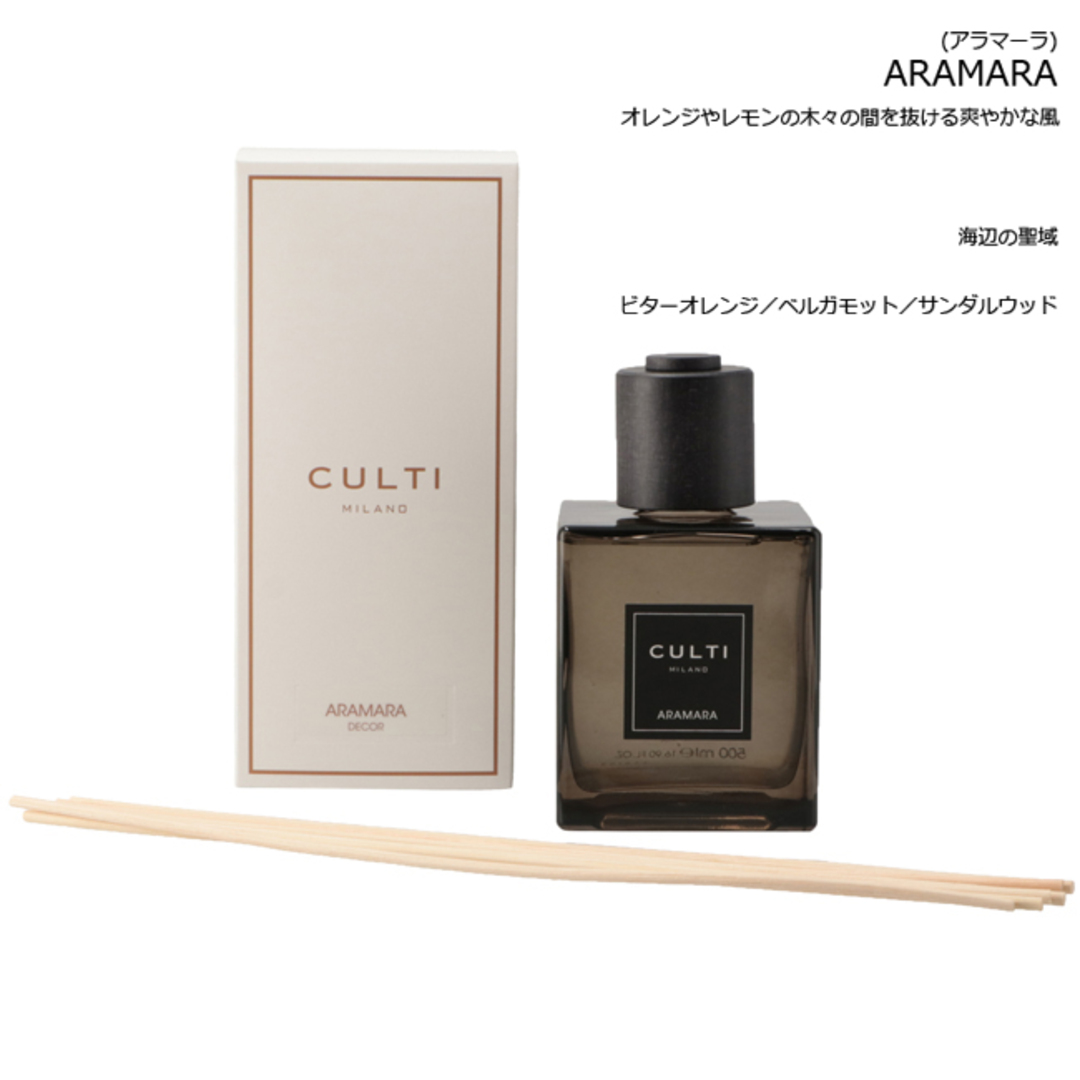 CULTI(クルティ)のクルティ/CULTI ルームディフューザーメンズ Decor Classic 500ml ルームフレグランス リード付き ギフト ルームディフューザー DIFFUSER01 コスメ/美容のリラクゼーション(アロマディフューザー)の商品写真