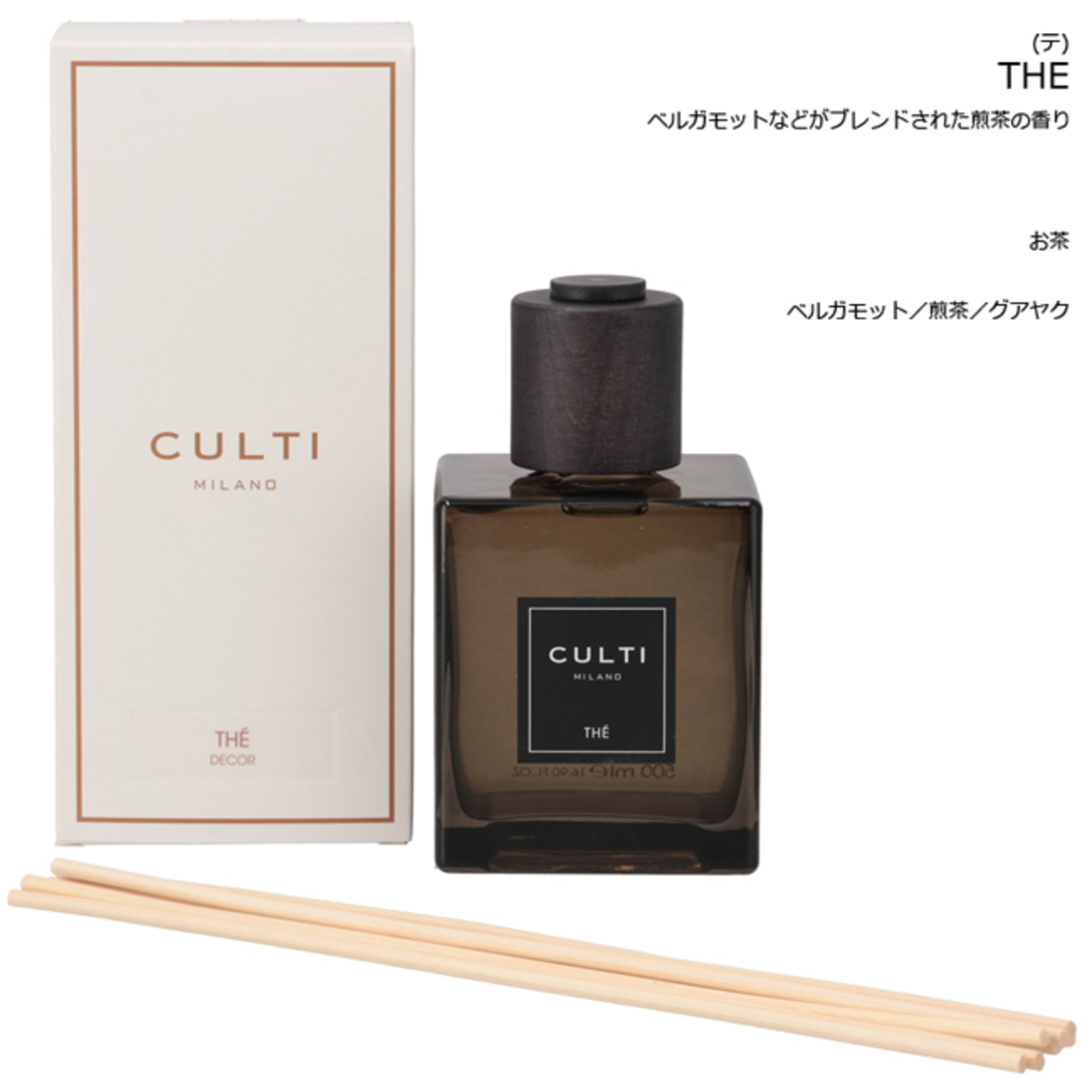 CULTI(クルティ)のクルティ/CULTI ルームディフューザーメンズ Decor Classic 500ml ルームフレグランス リード付き ギフト ルームディフューザー DIFFUSER01 コスメ/美容のリラクゼーション(アロマディフューザー)の商品写真