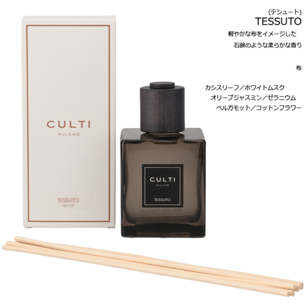 CULTI(クルティ)のクルティ/CULTI ルームディフューザーメンズ Decor Classic 500ml ルームフレグランス リード付き ギフト ルームディフューザー DIFFUSER01 コスメ/美容のリラクゼーション(アロマディフューザー)の商品写真