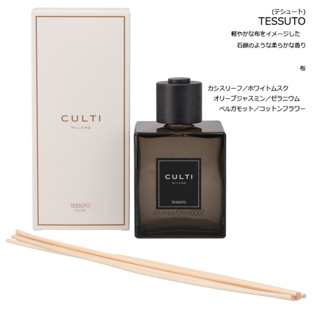 CULTI(クルティ)のクルティ/CULTI ルームディフューザーメンズ Decor Classic 1000ml ルームフレグランス リード付き ギフト ルームディフューザー DIFFUSER02 コスメ/美容のリラクゼーション(アロマディフューザー)の商品写真