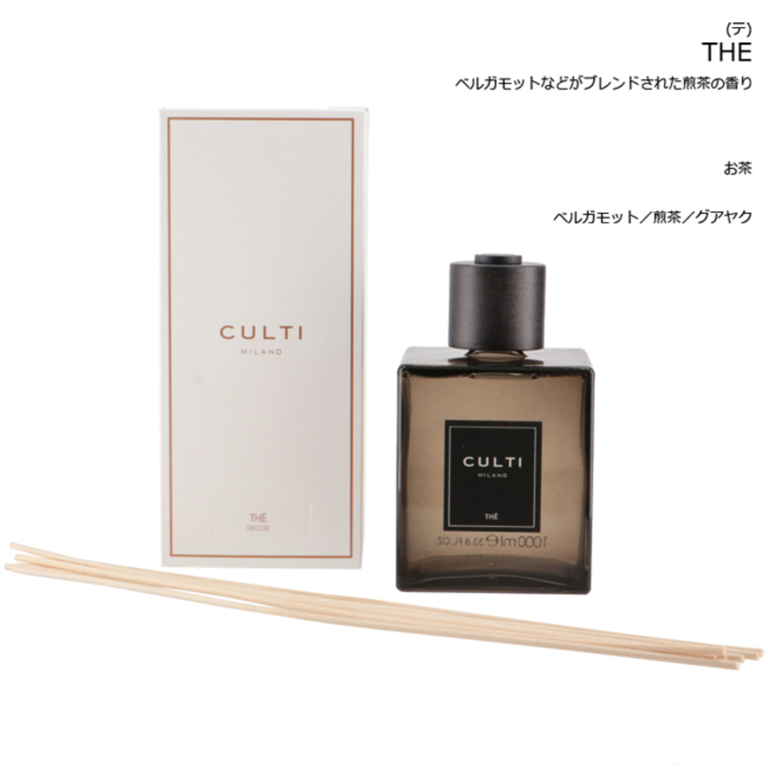 CULTI(クルティ)のクルティ/CULTI ルームディフューザーメンズ Decor Classic 1000ml ルームフレグランス リード付き ギフト ルームディフューザー DIFFUSER02 コスメ/美容のリラクゼーション(アロマディフューザー)の商品写真