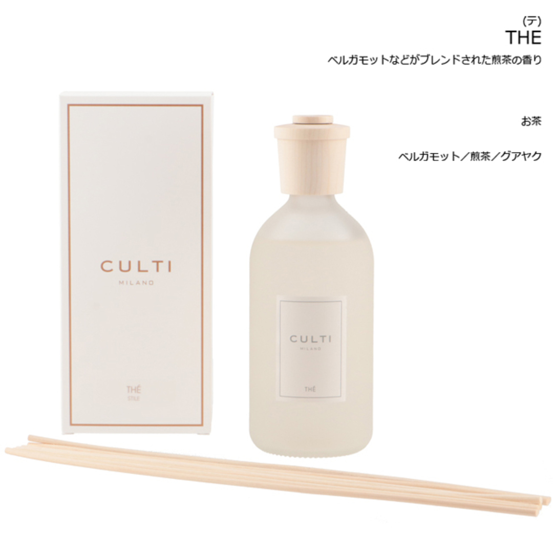 CULTI(クルティ)のクルティ/CULTI ルームディフューザーメンズ Stile Classic 500ml ルームフレグランス リード付き ギフト ルームディフューザー DIFFUSER03 コスメ/美容のリラクゼーション(アロマディフューザー)の商品写真