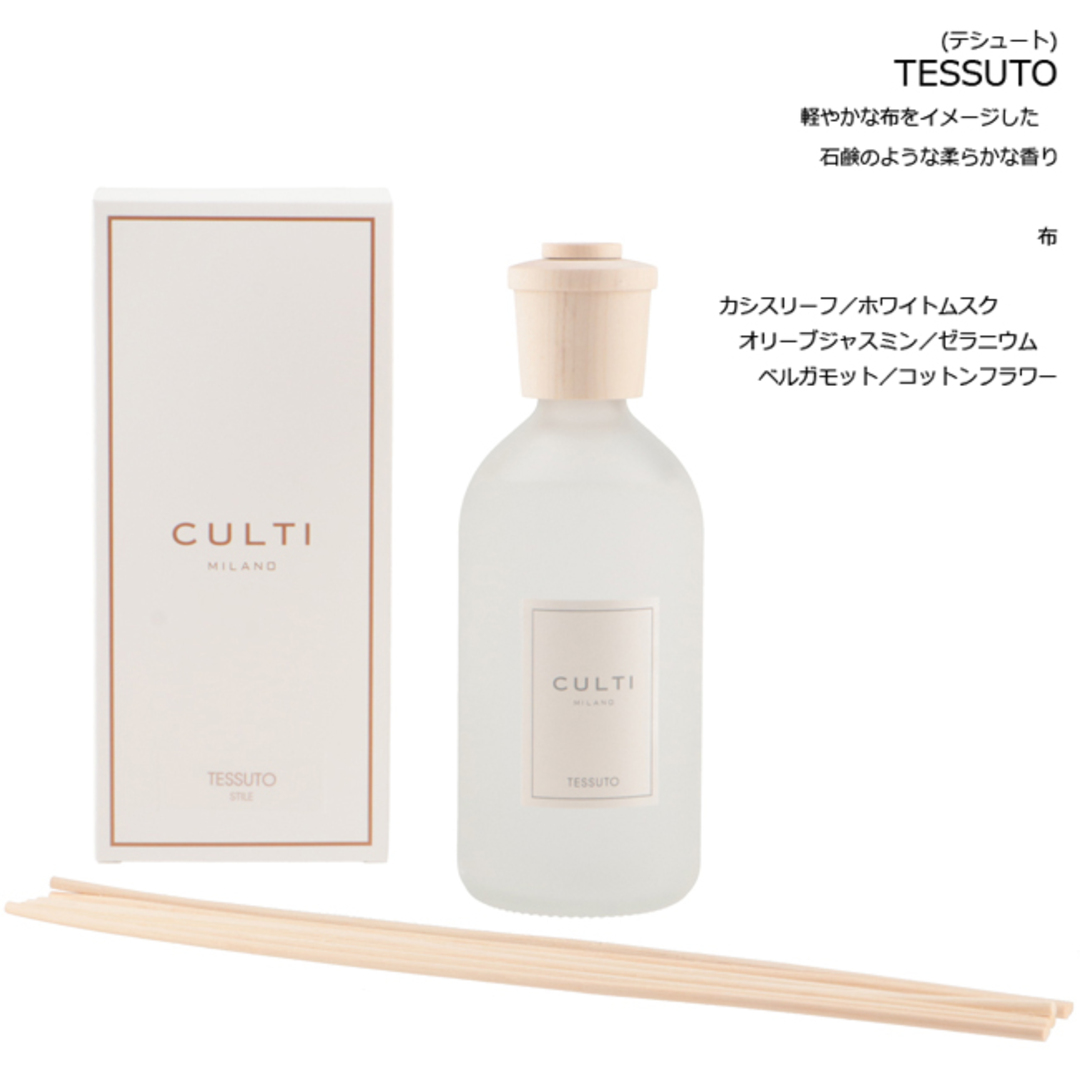 CULTI(クルティ)のクルティ/CULTI ルームディフューザーメンズ Stile Classic 500ml ルームフレグランス リード付き ギフト ルームディフューザー DIFFUSER03 コスメ/美容のリラクゼーション(アロマディフューザー)の商品写真