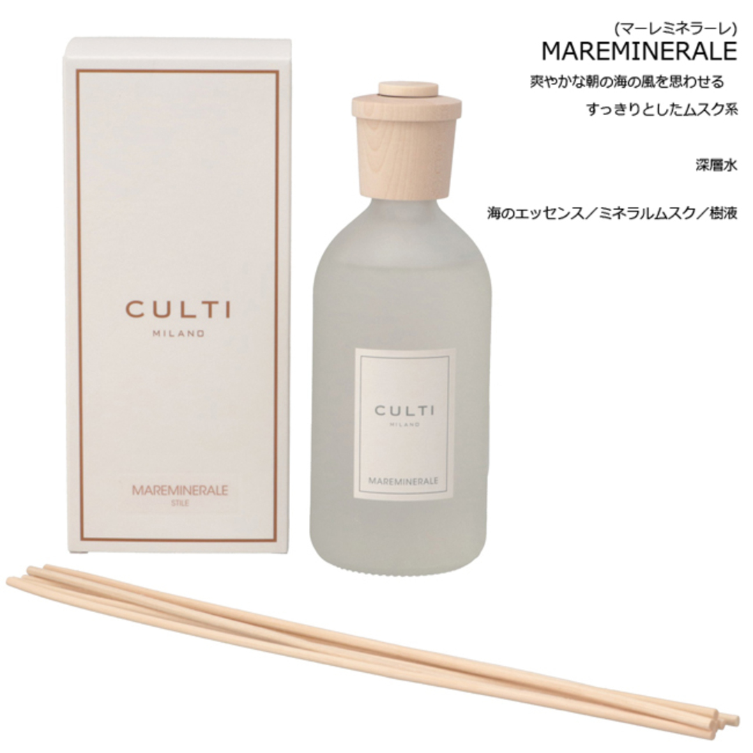 CULTI(クルティ)のクルティ/CULTI ルームディフューザーメンズ Stile Classic 500ml ルームフレグランス リード付き ギフト ルームディフューザー DIFFUSER03 コスメ/美容のリラクゼーション(アロマディフューザー)の商品写真