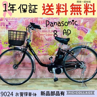 パナソニック(Panasonic)の9024パナソニック電動アシスト自転車人気モデル26インチ良好バッテリー(自転車本体)