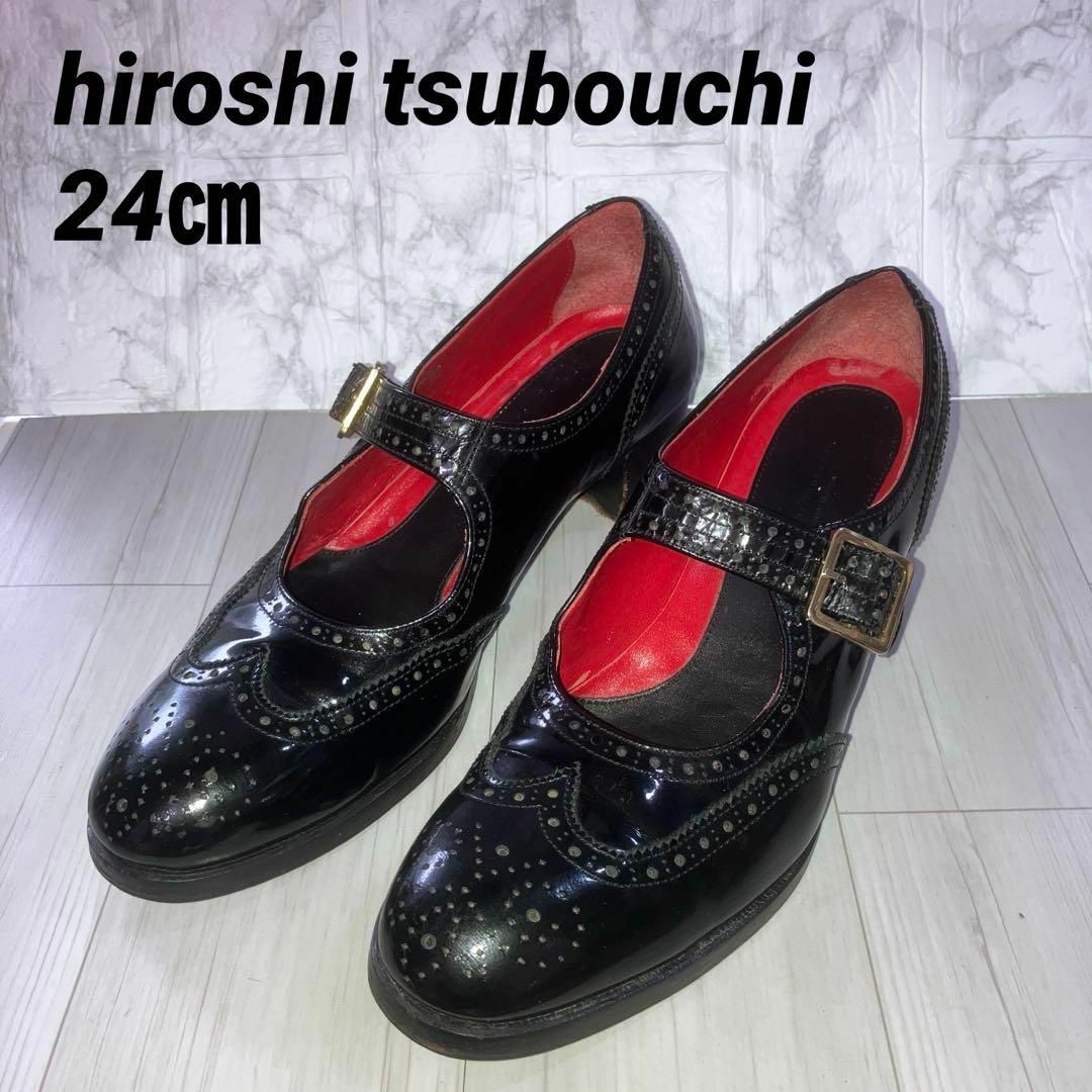 HIROSHI TSUBOUCHI(ヒロシツボウチ)のhiroshi tsubouchi パンプスローファー　24㎝程度　ストラップ レディースの靴/シューズ(ハイヒール/パンプス)の商品写真