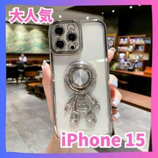 【シルバー】iPhone15  ケース リング ピクセル 宇宙飛行士　アイフォン(iPhoneケース)