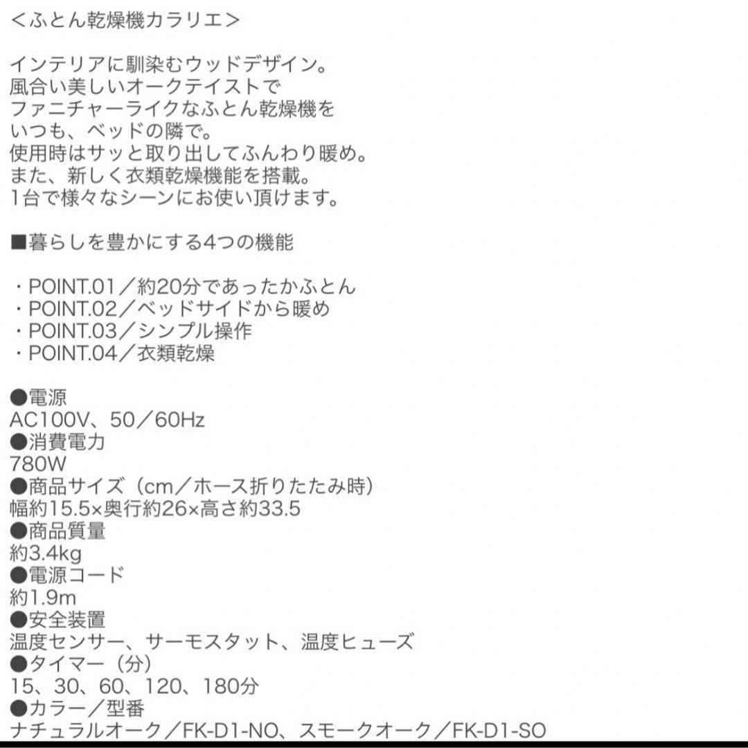 アイリスオーヤマ(アイリスオーヤマ)のIRIS OYAMA　アイリスオーヤマ　ふとん乾燥機 カラリエ FK-D1-NO スマホ/家電/カメラの生活家電(衣類乾燥機)の商品写真