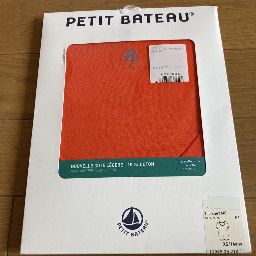 PETIT BATEAU(プチバトー)の新品未使用　Petit Bateau  Ｔシャツ メンズのトップス(Tシャツ/カットソー(半袖/袖なし))の商品写真