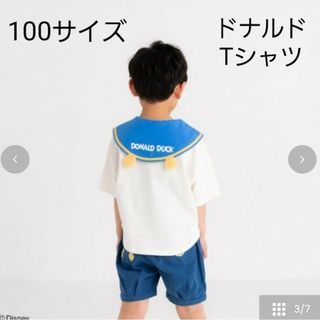 バースデイ - futafutaバースデイ Disney ディズニー ドナルド セーラーTシャツ