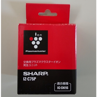 シャープ(SHARP)のシャープ 交換用プラズマクラスターイオン発生ユニット本日限定価格(空気清浄器)