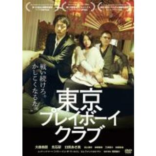 【中古】DVD▼東京 プレイボーイ クラブ レンタル落ち(日本映画)