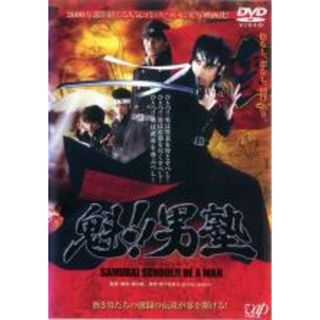 【中古】DVD▼魁!!男塾 レンタル落ち(日本映画)