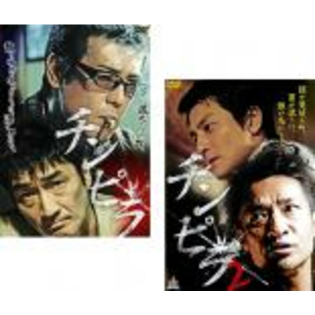 2パック【中古】DVD▼チンピラ(2枚セット)1、2 レンタル落ち 全2巻 エンタメ/ホビーのDVD/ブルーレイ(日本映画)の商品写真