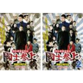 2パック【中古】DVD▼昭和最強高校伝 國士参上!!(2枚セット)1、2 レンタル落ち 全2巻(日本映画)