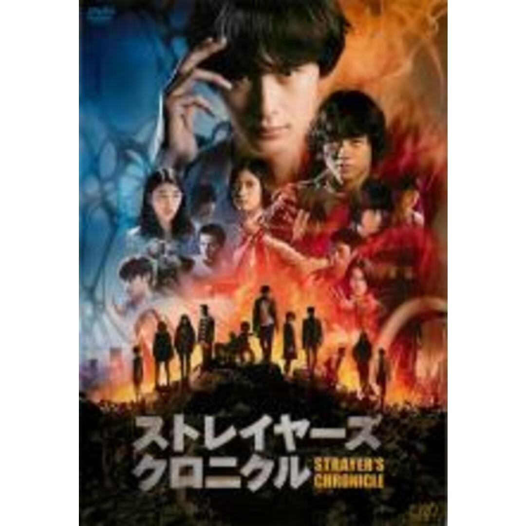 【中古】DVD▼ストレイヤーズ クロニクル レンタル落ち エンタメ/ホビーのDVD/ブルーレイ(日本映画)の商品写真