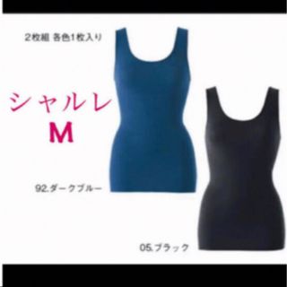 M ) 未使用 CHARLE シャルレ レディース インナー ノースリーブ