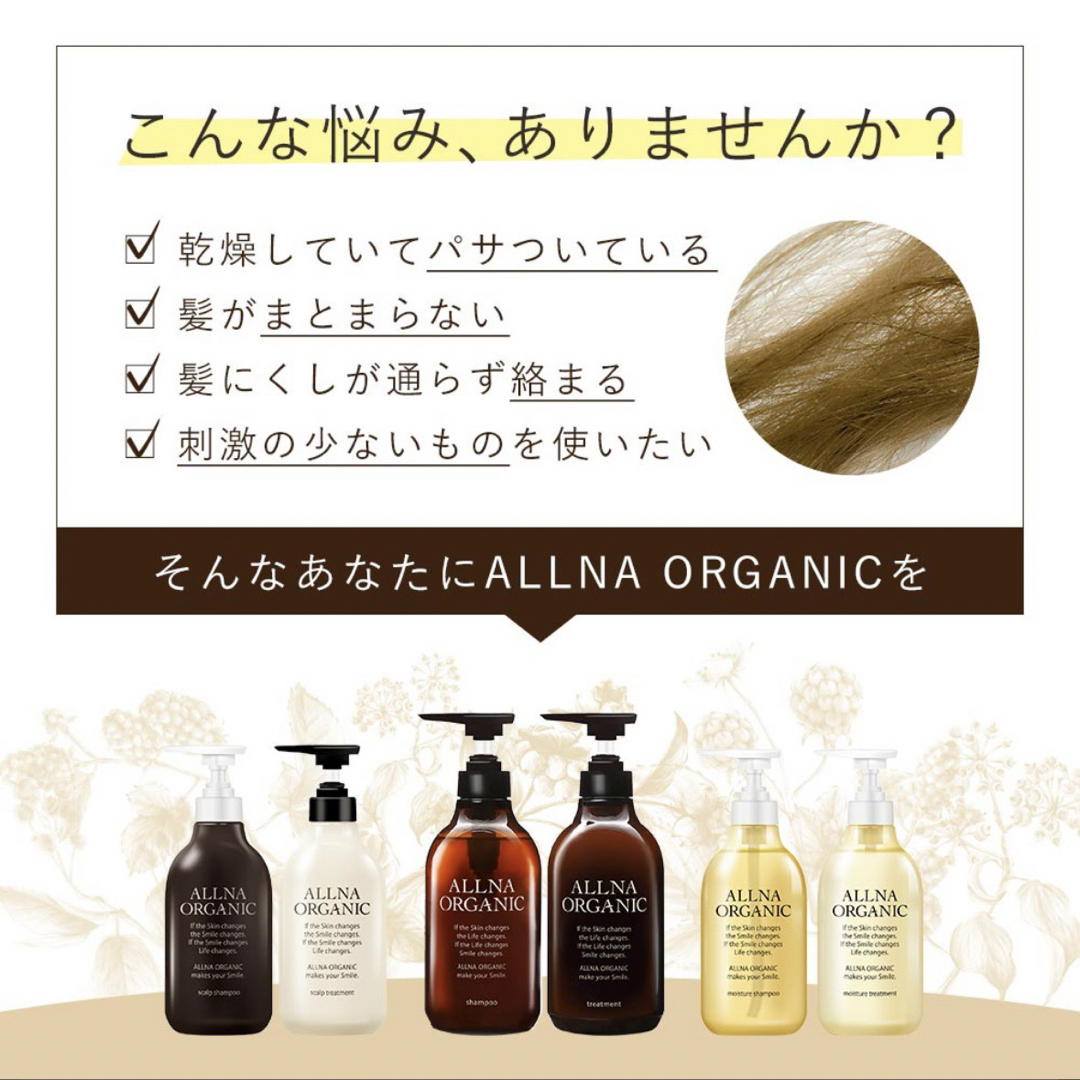 ALLNA ORGANIC(オルナオーガニック)の【新品】ALLNA ORGANIC モイスチャーボトルセット コスメ/美容のヘアケア/スタイリング(シャンプー/コンディショナーセット)の商品写真